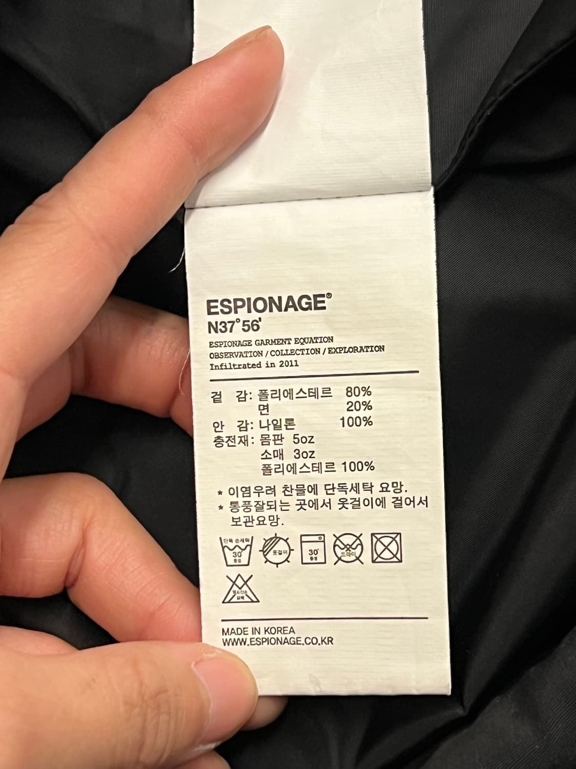 에스피오나지 패디드 자켓 처분  상품이미지5