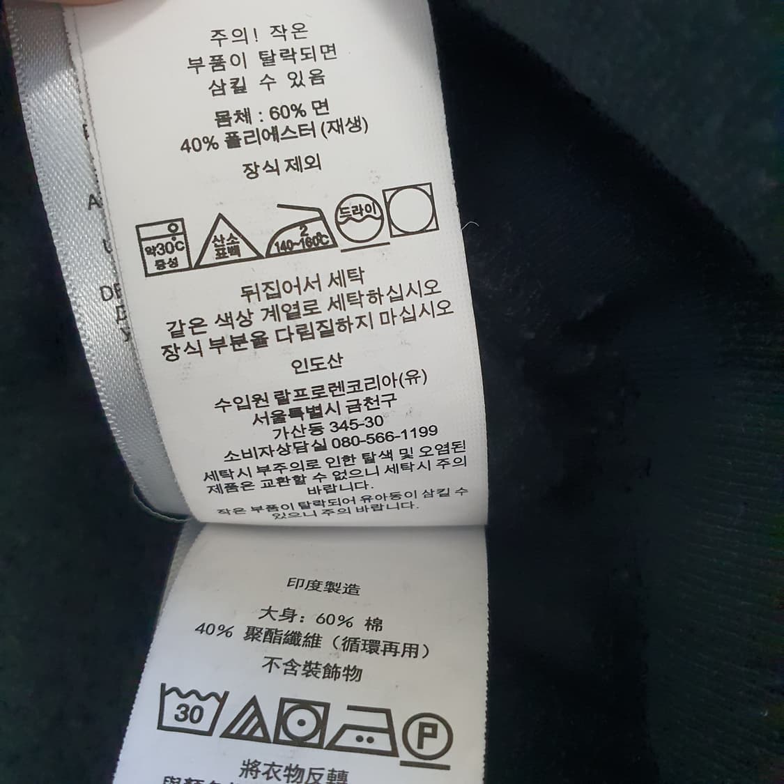 폴로 랄프로렌 기모 맨투맨 남자110 상품이미지6