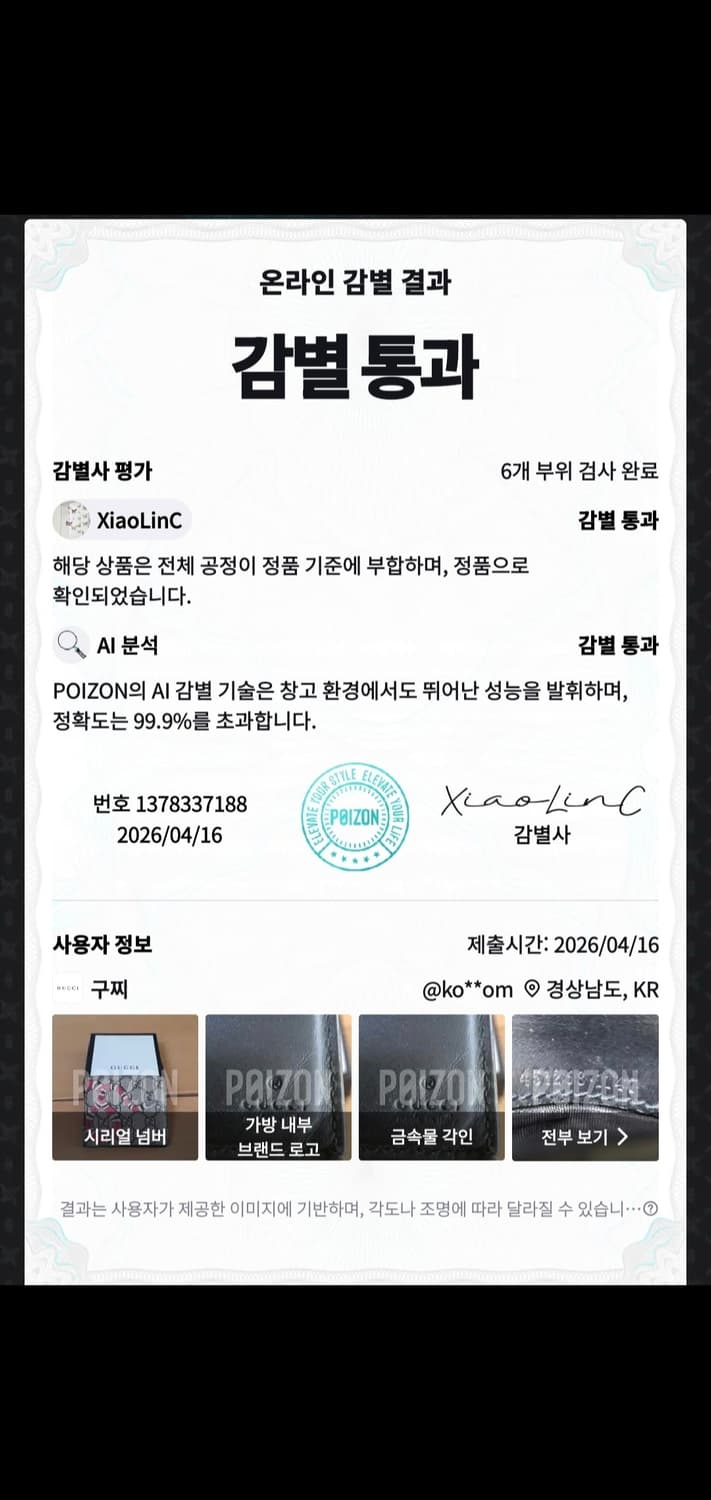 구찌 스네이크 반지갑/지갑 정품A급(감정O) 상품이미지4