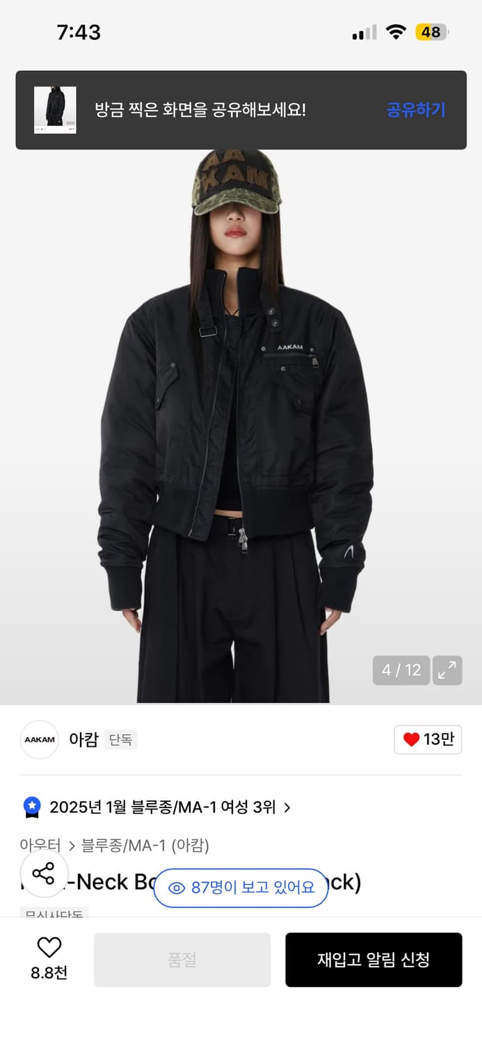 아캄 하이넥 봄버 자켓 판매합니다 상품이미지3