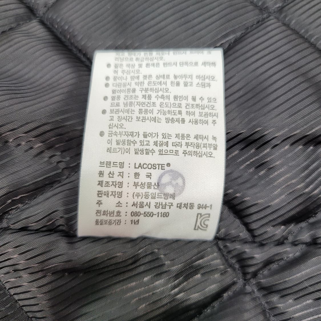 라코스테 모90% 블루종 패딩 집업 재킷 66사이즈 상품이미지10