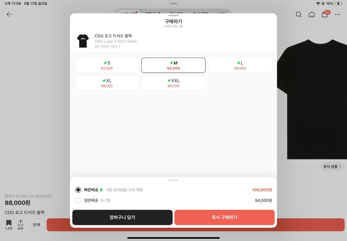 꼼데가르송 반팔 상품이미지2