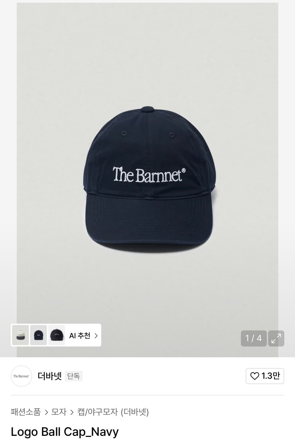 더바넷 볼캡 모자 Logo Ball Cap 네이비 상품이미지1