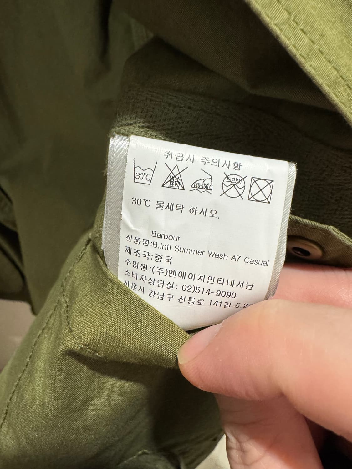 바버 인터내셔널 섬머 워시 a7 상품이미지6