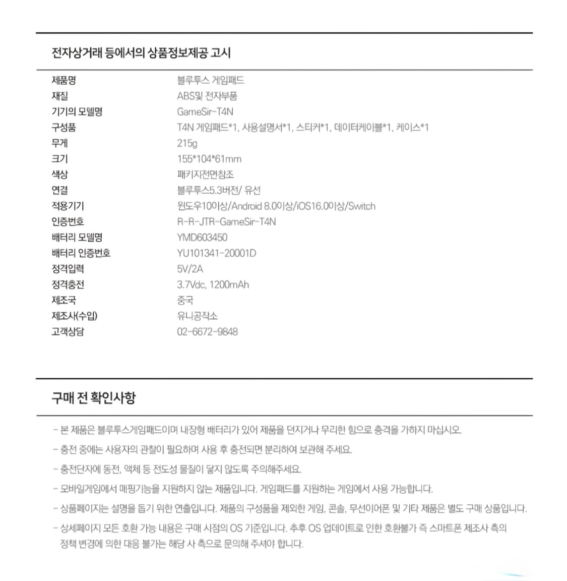 무선 게임 컨트롤러, 컴퓨터 게임 조이스틱, 블루투스 게임 패드 상품이미지7