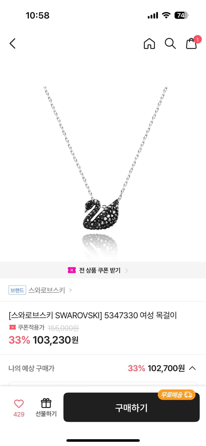 스와로브스키 목걸이 새상품 상품이미지1
