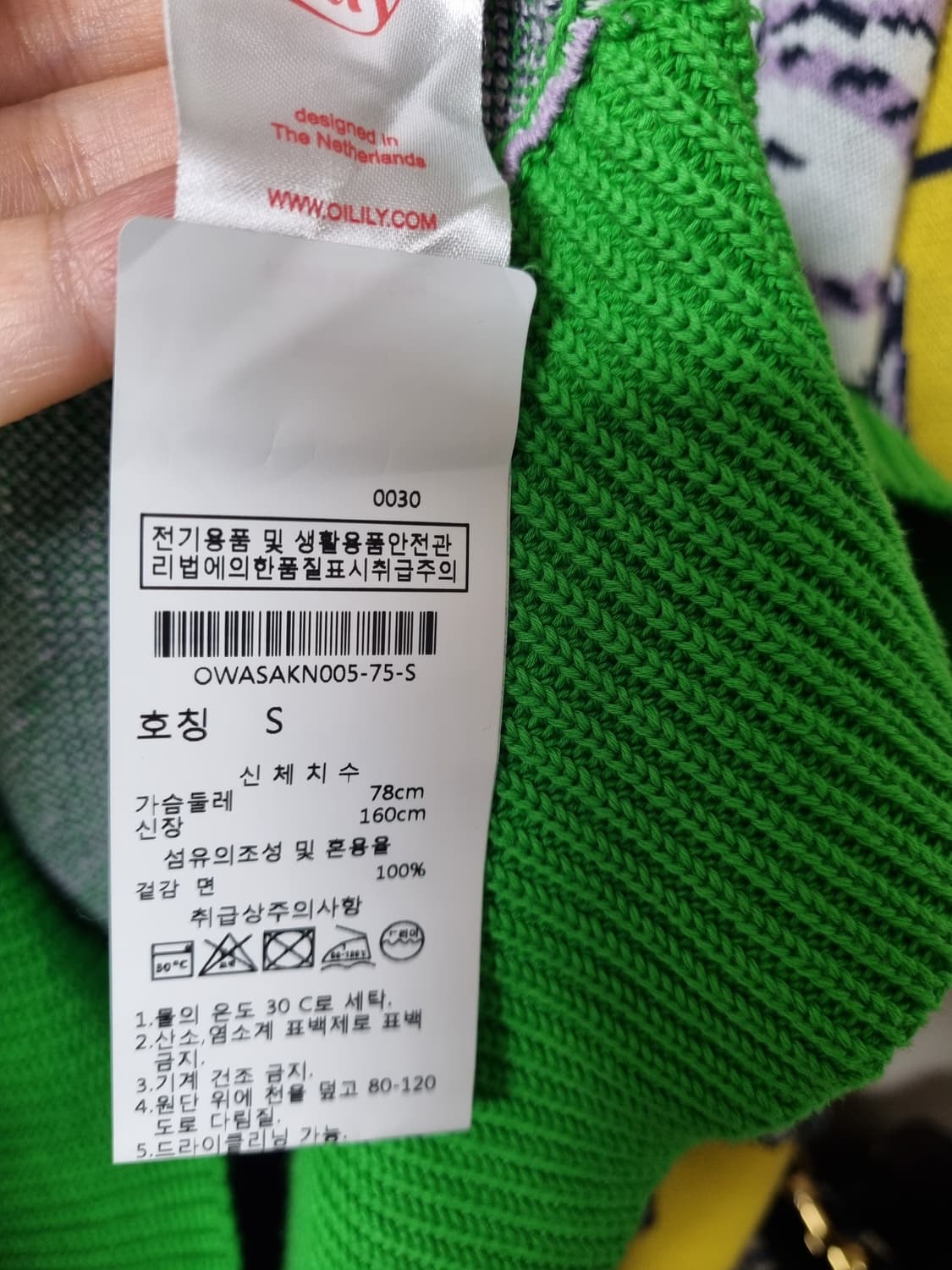 정품) 오일릴리 플로럴 브이넥 니트  상품이미지7