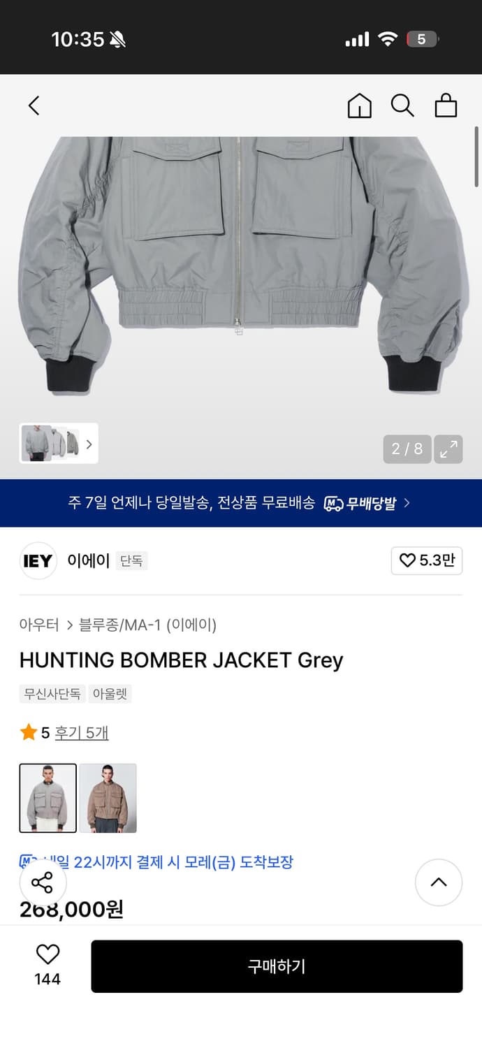 Iey 이에이 헌팅 자켓 상품이미지2