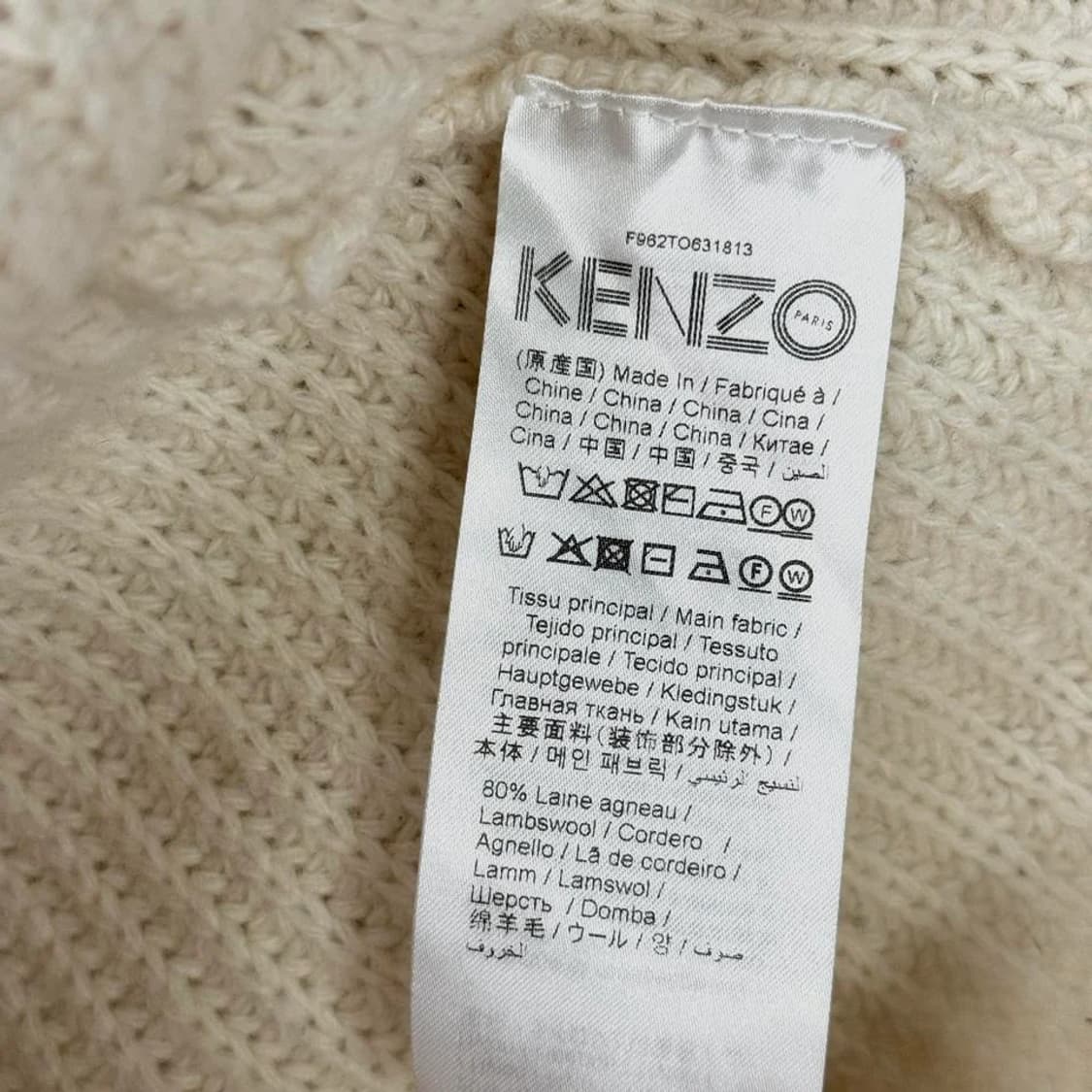 겐조 KENZO 로고 울 니트 스웨터 상품이미지6