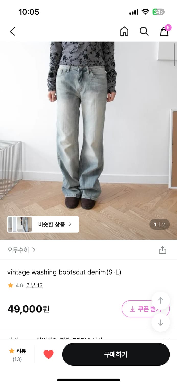 오무수히 vintage washing bootscut denim 상품이미지1