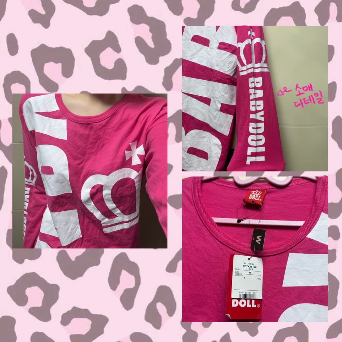 베이비돌 갸루 롱슬리브 상품이미지3