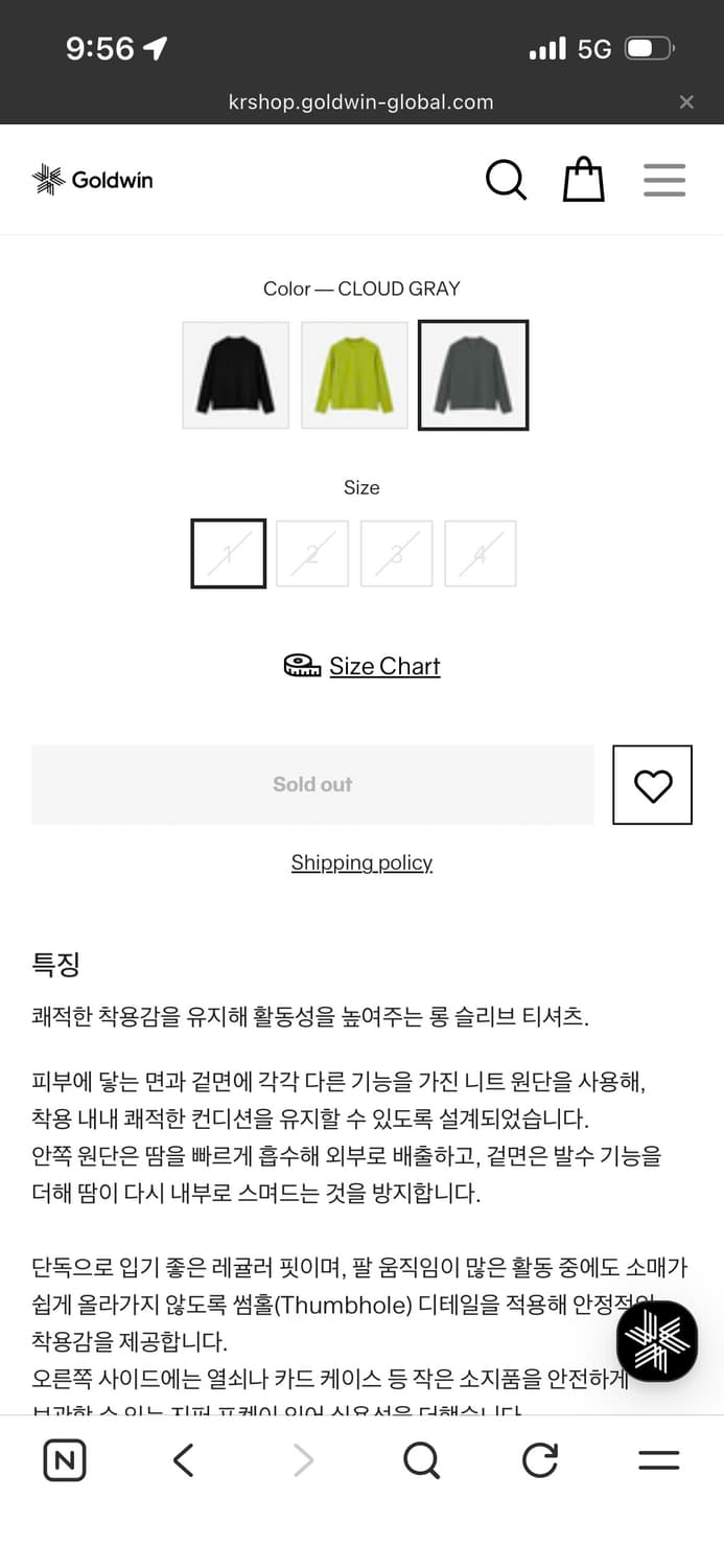 골드윈 듀얼레이어드 롱슬리브 4 클라우드 그레이 상품이미지6