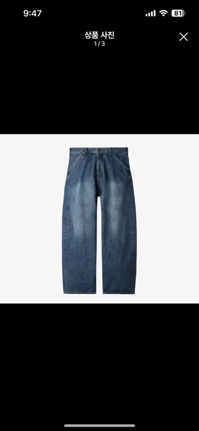 해칭룸 와이드 커브진 (2) 상품이미지1