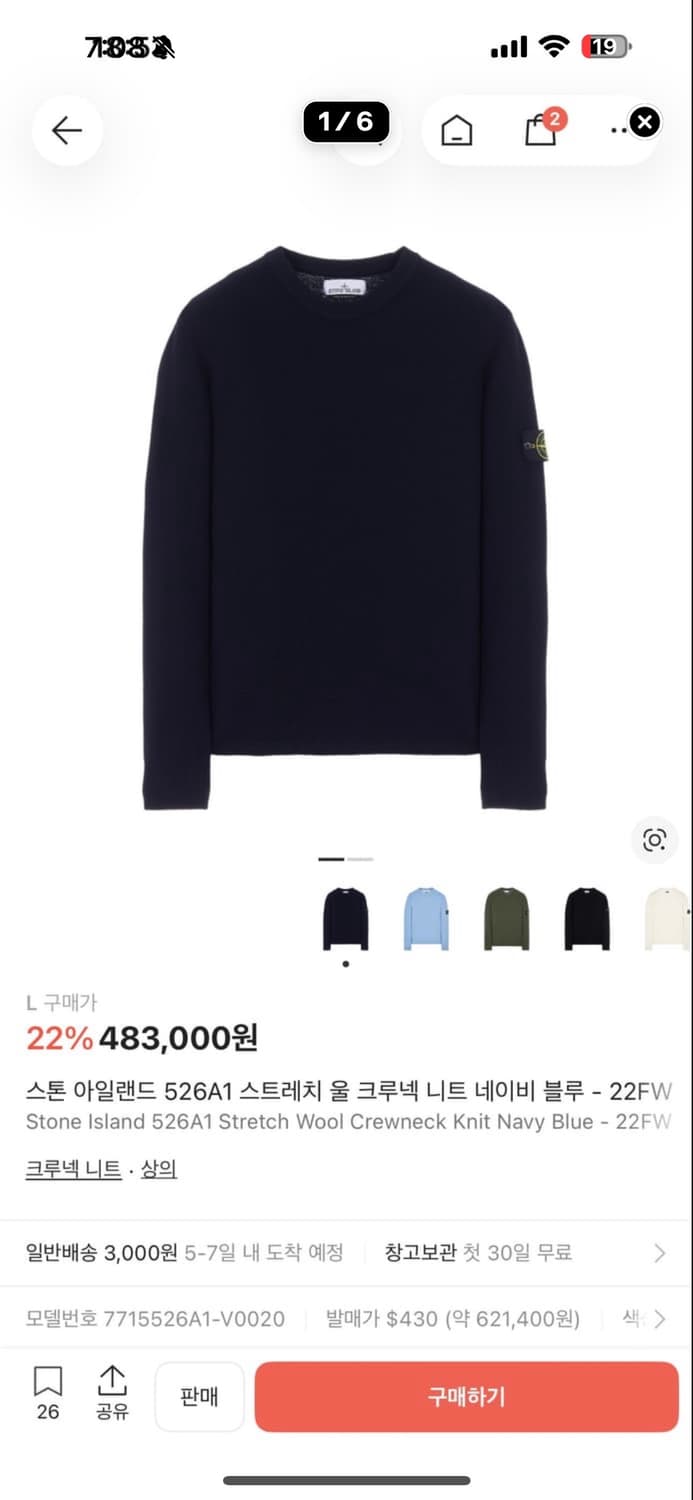 스톤아일랜드 네이비니트 XL 상품이미지1