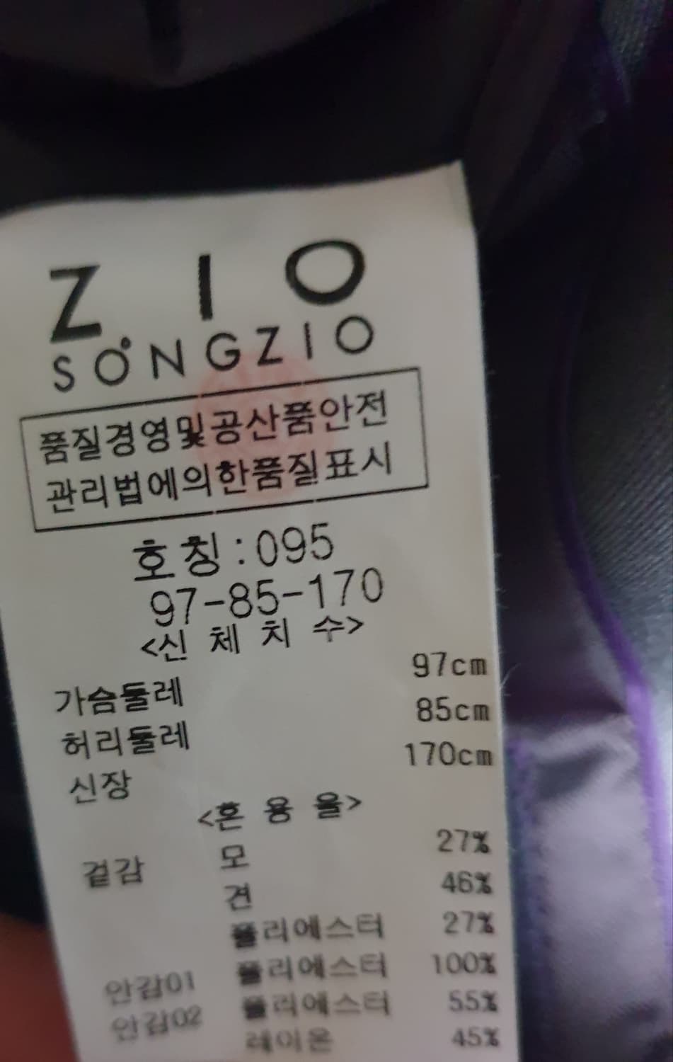 지오송지오 실크혼방 클래식 여성 정장 셋업 (상:M 하:30) 상품이미지5