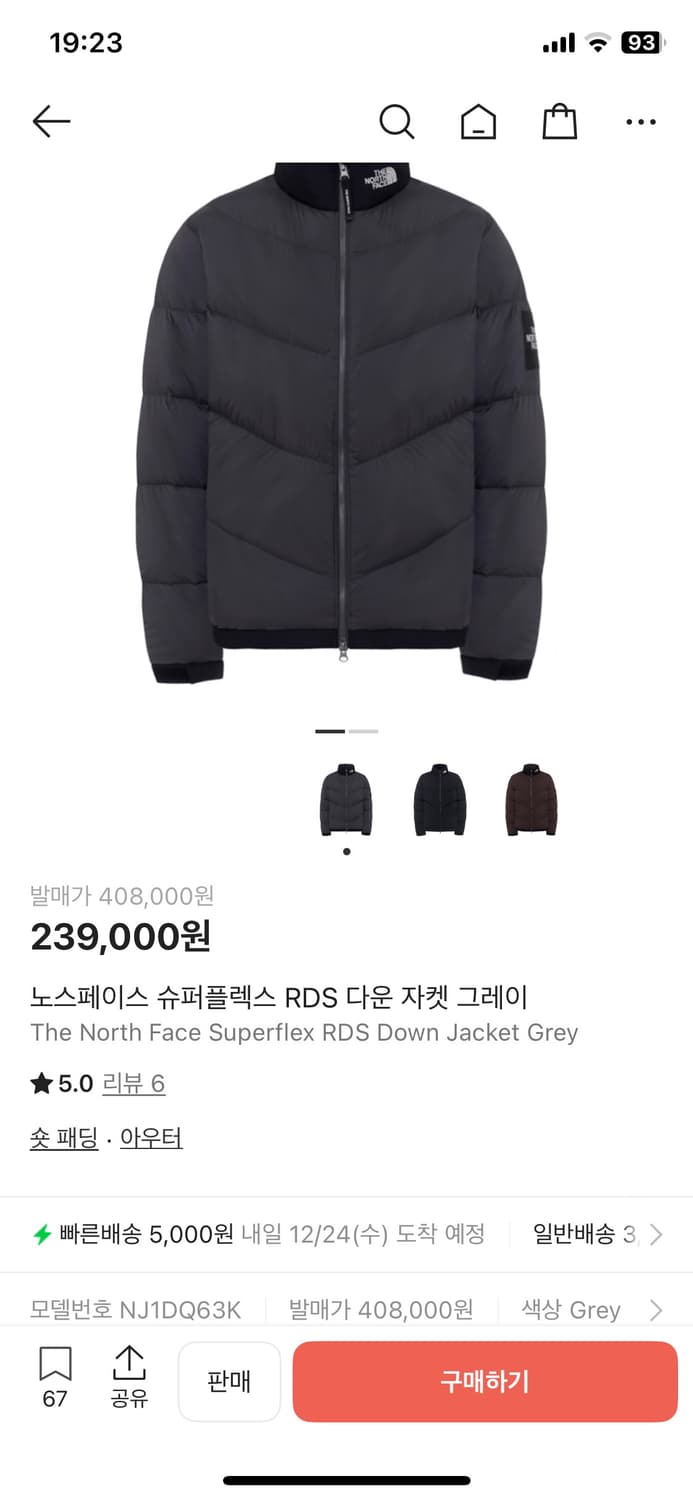 노스페이스 슈퍼플렉스 다운 자켓 xl 상품이미지5