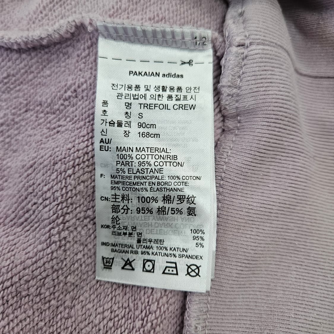 [S] 아디다스 트레포일 빅로고 맨투맨 0102YH1 상품이미지5