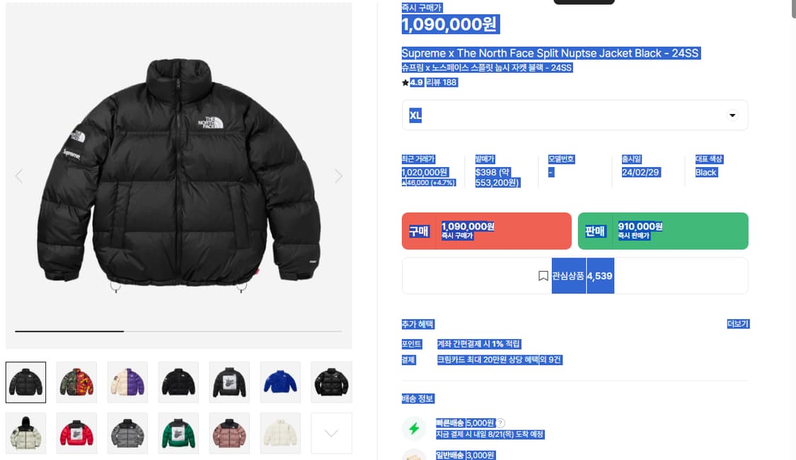 [XL] 슈프림 노스페이스 패딩 24SS 상품이미지3
