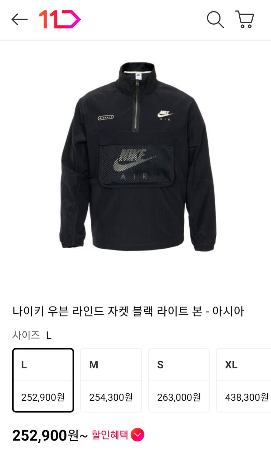 나이키 우븐 라인드 자켓 블랙 라이트 본 블랙 상품이미지4