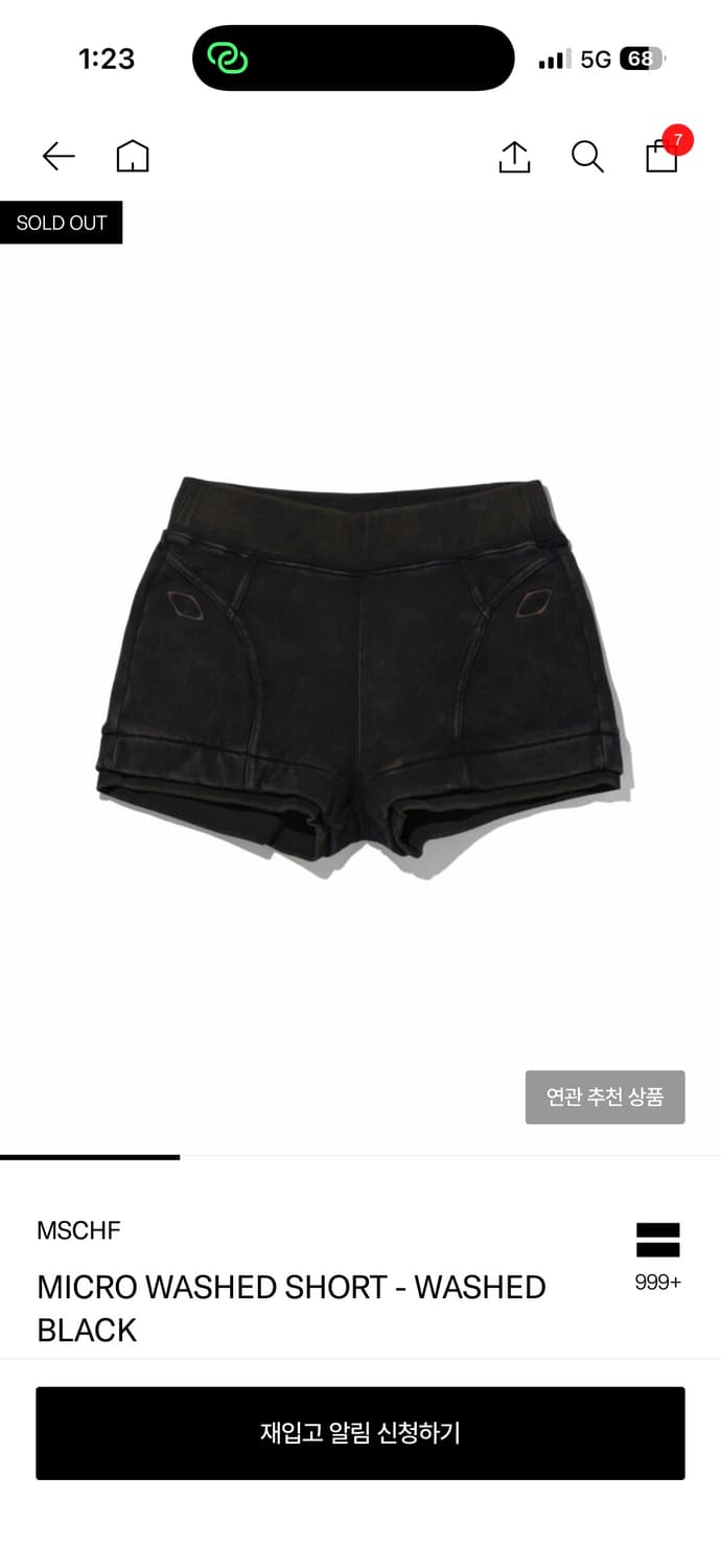 미스치프 쇼츠 구해요 상품이미지1