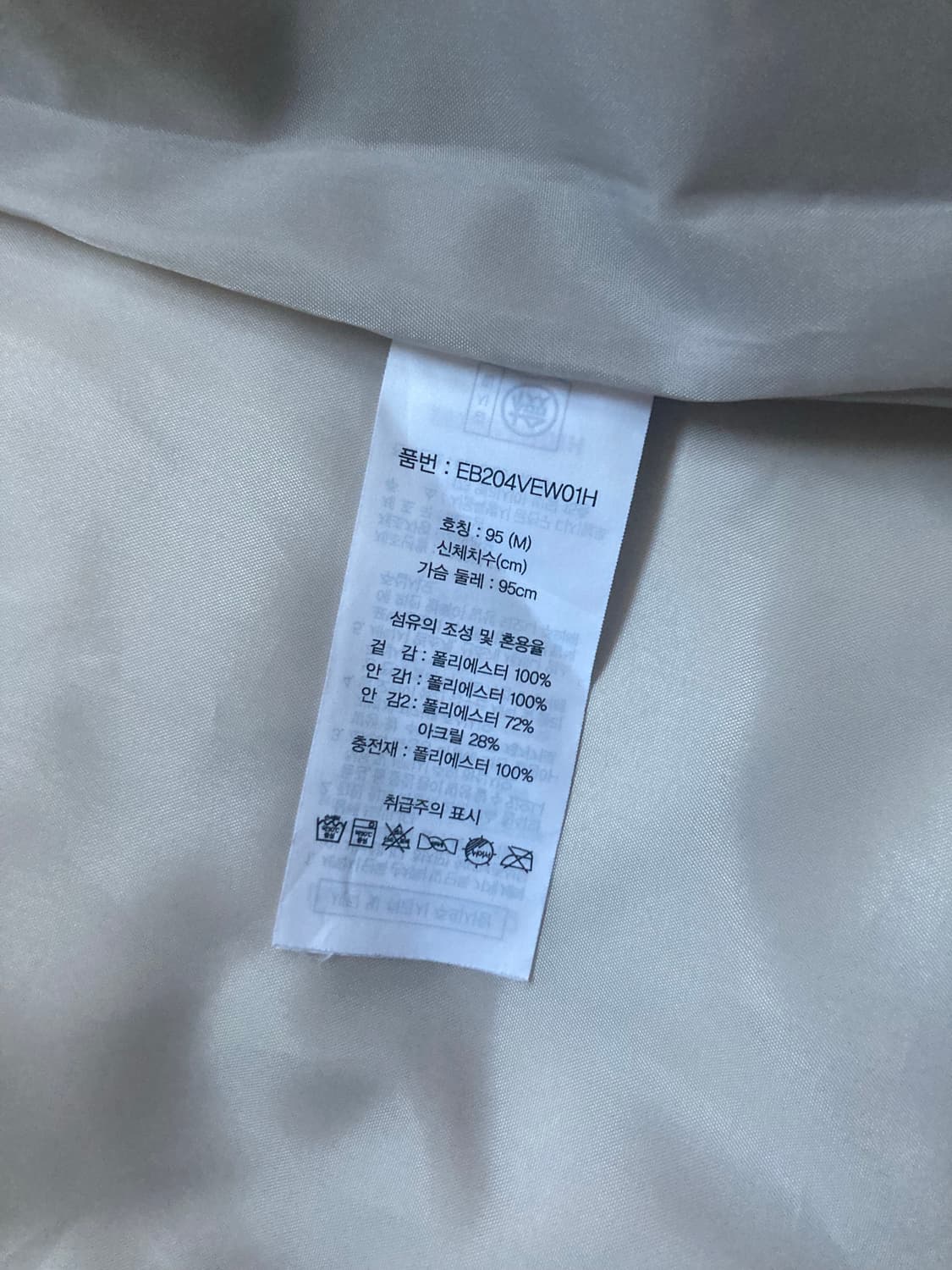 에디바우어 패딩 베스트 아이보리 상품이미지4