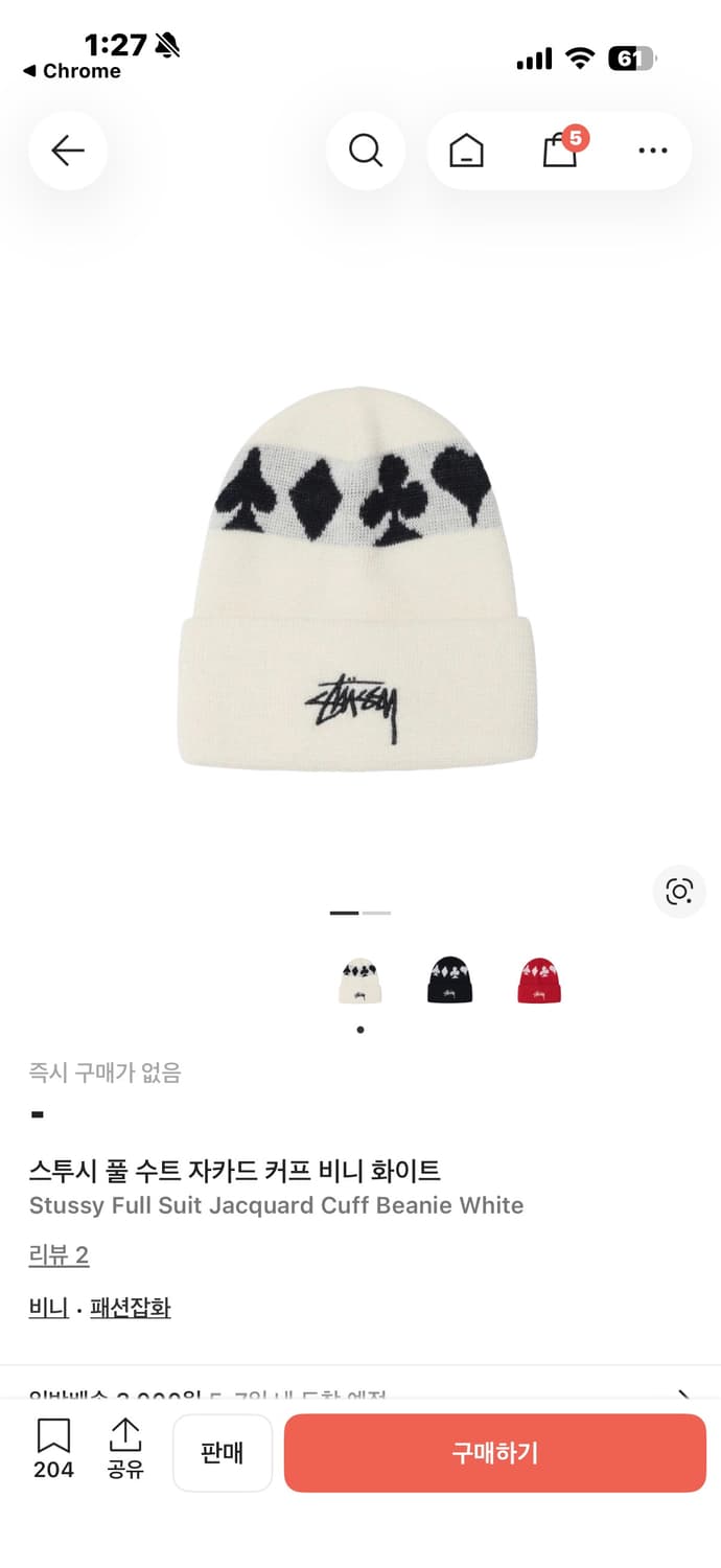 스투시 풀 수트 자카드 커프 비니 화이트 상품이미지1