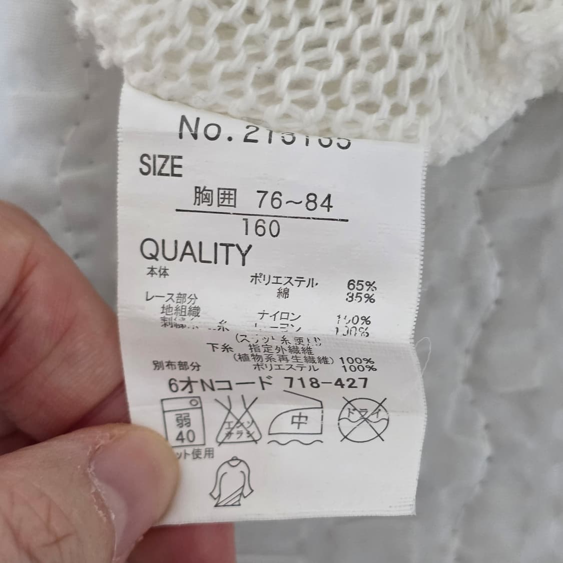 로맨틱 히메라떼갸루 핀터깔 니트 슬리브리스 상품이미지5