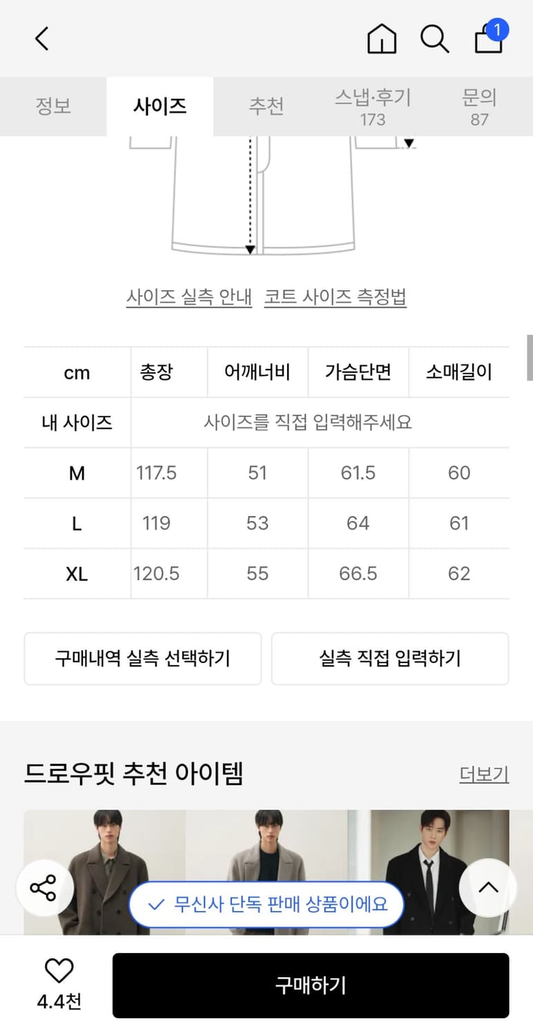 핸드메이드 캐시미어 더블 로브 코트 [BLACK] 상품이미지2