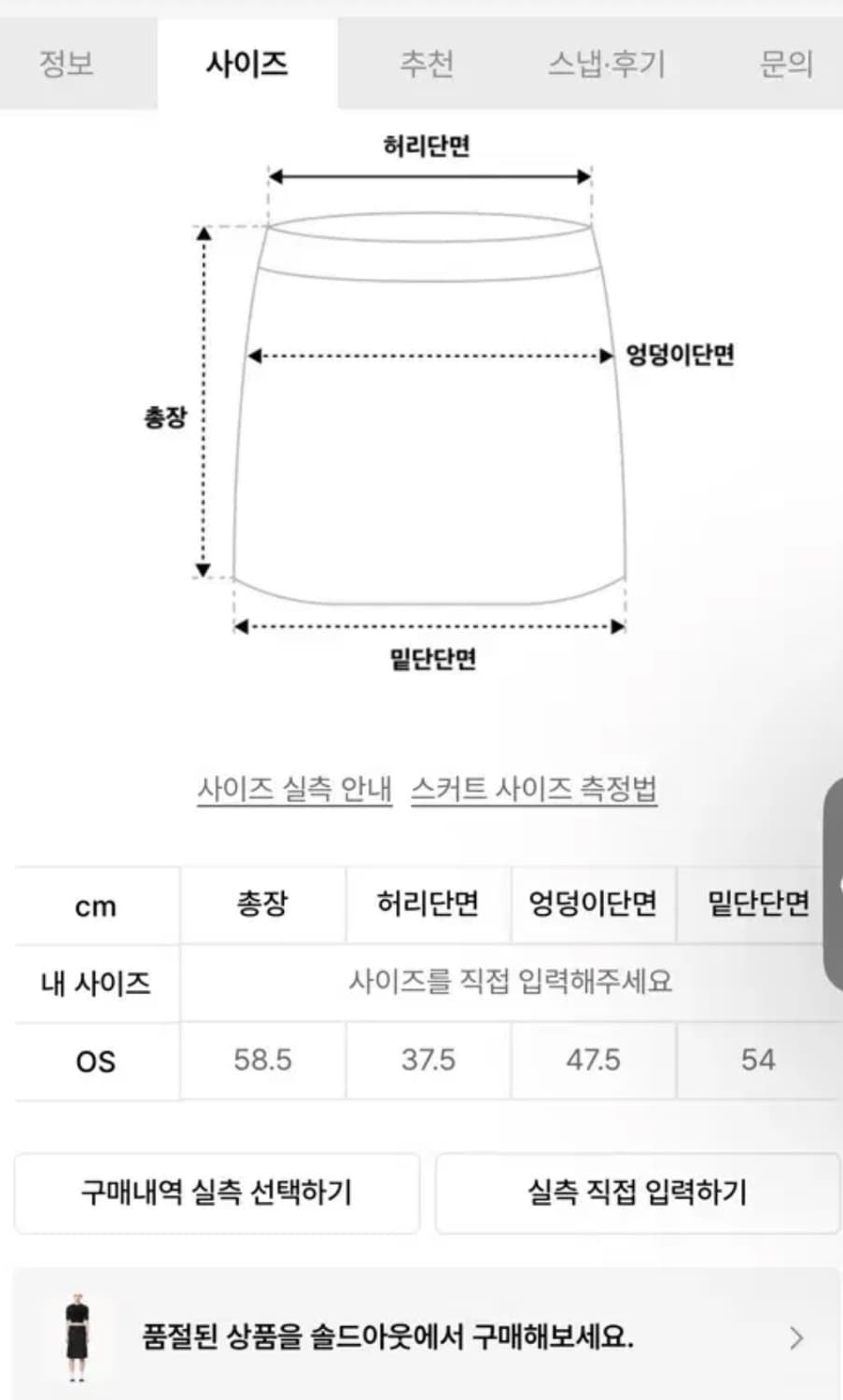 Icdc 벨티드 미디 스커트 상품이미지4