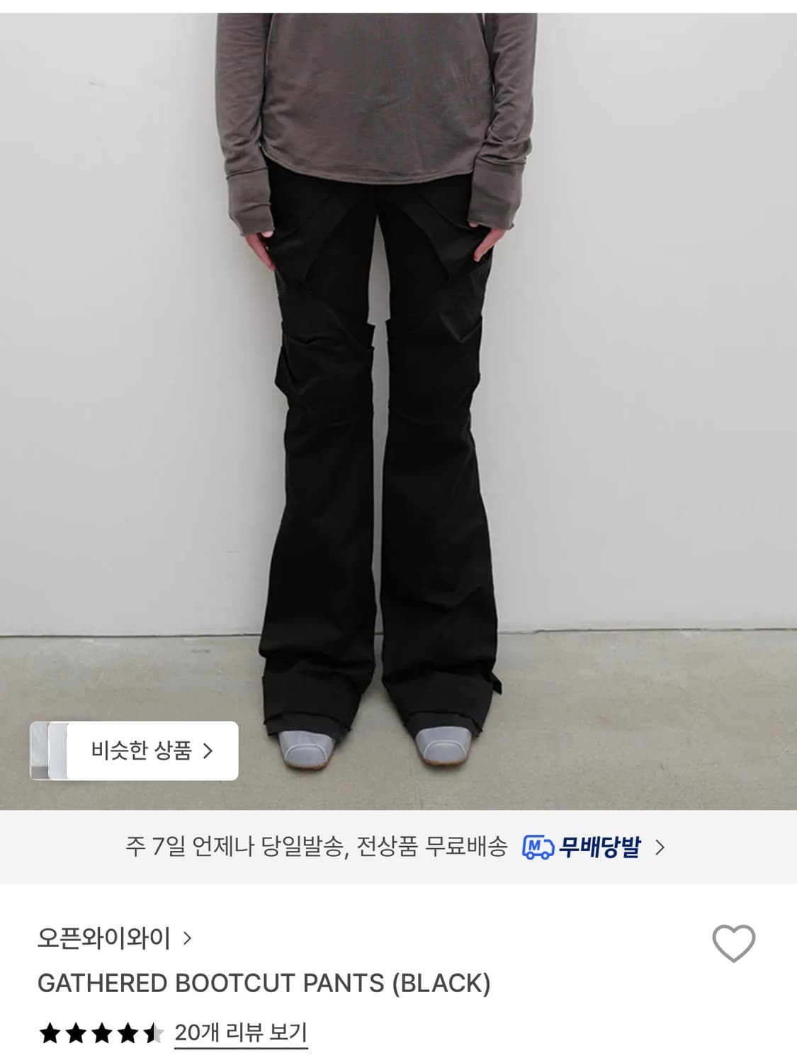 OPEN YY 부츠컷 팬츠 S 상품이미지1