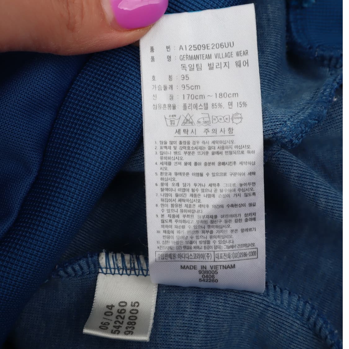 아디다스 독일 트랙탑 져지 자켓 상품이미지10