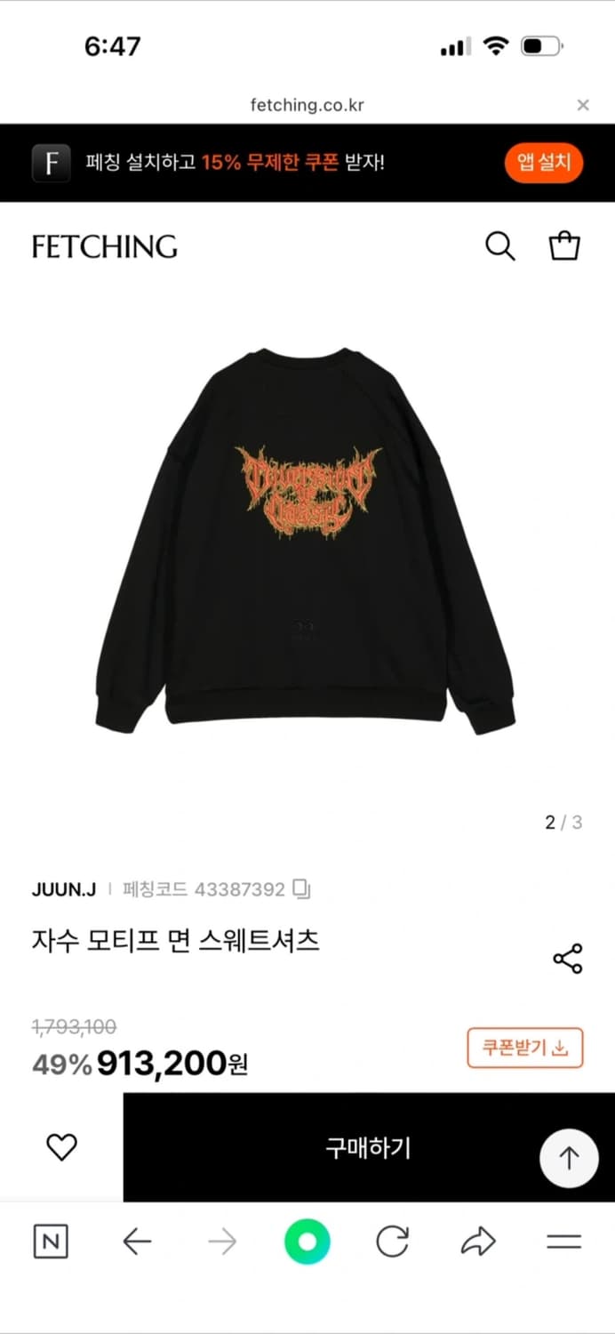 준지 자수 맨투맨 M사이즈 상품이미지2