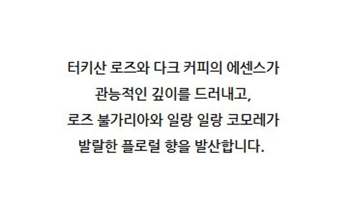 톰포드 카페 로즈 EDP 4ml 상품이미지3