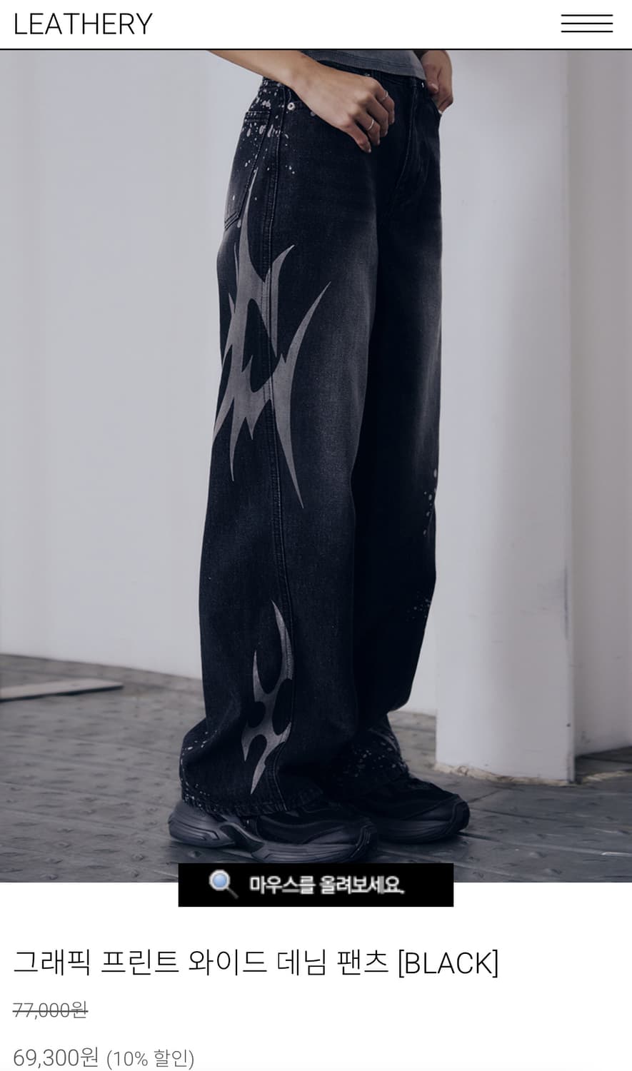 레더리 데님팬츠 (LRDN4101BK) 상품이미지5