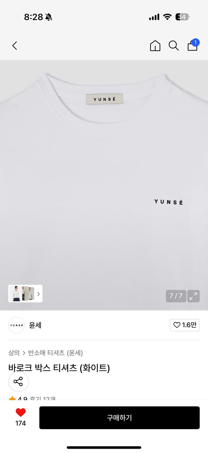 윤세 티셔츠 상품이미지1