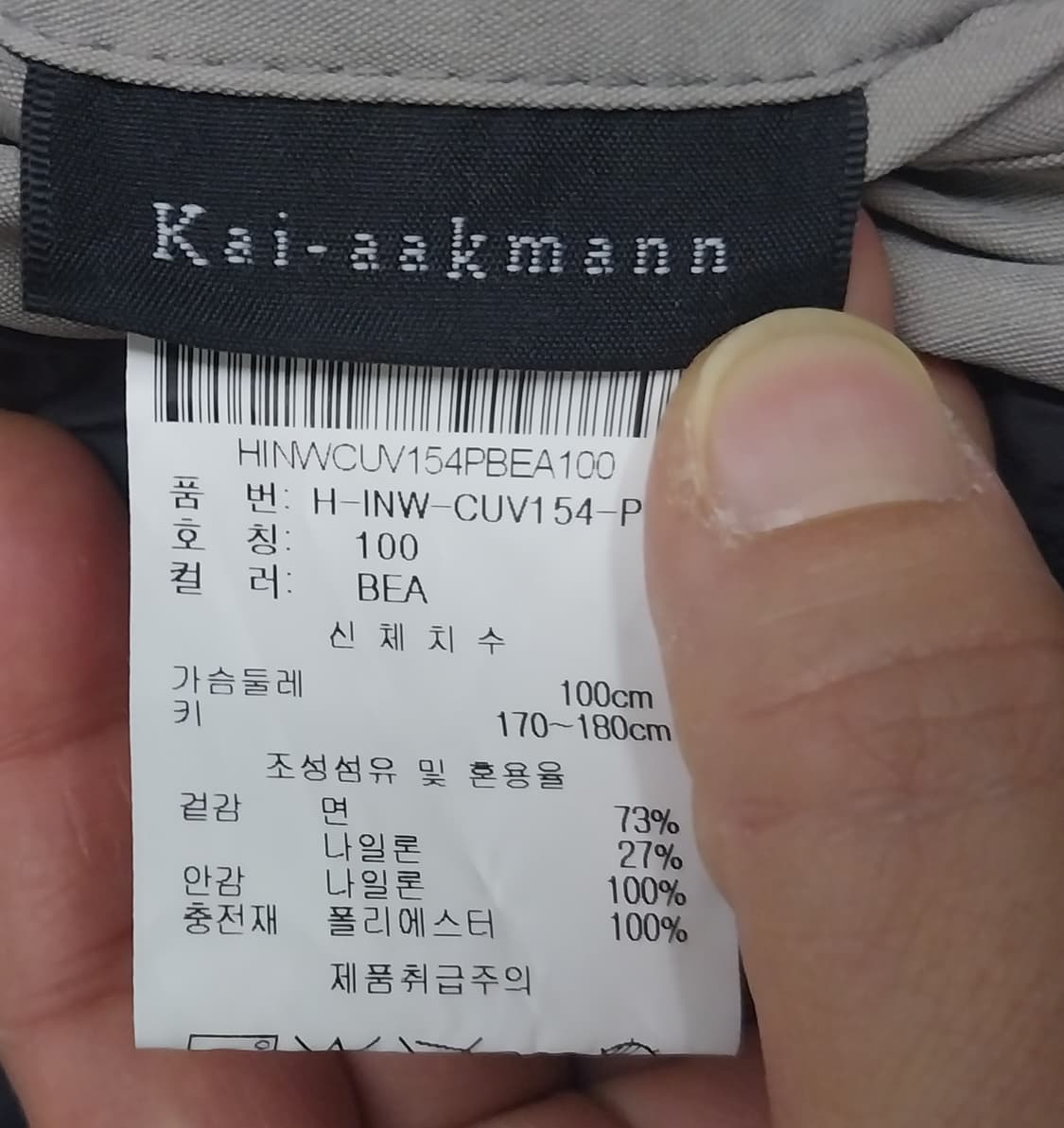 카이아크만 차콜 롱패딩 100 상품이미지6