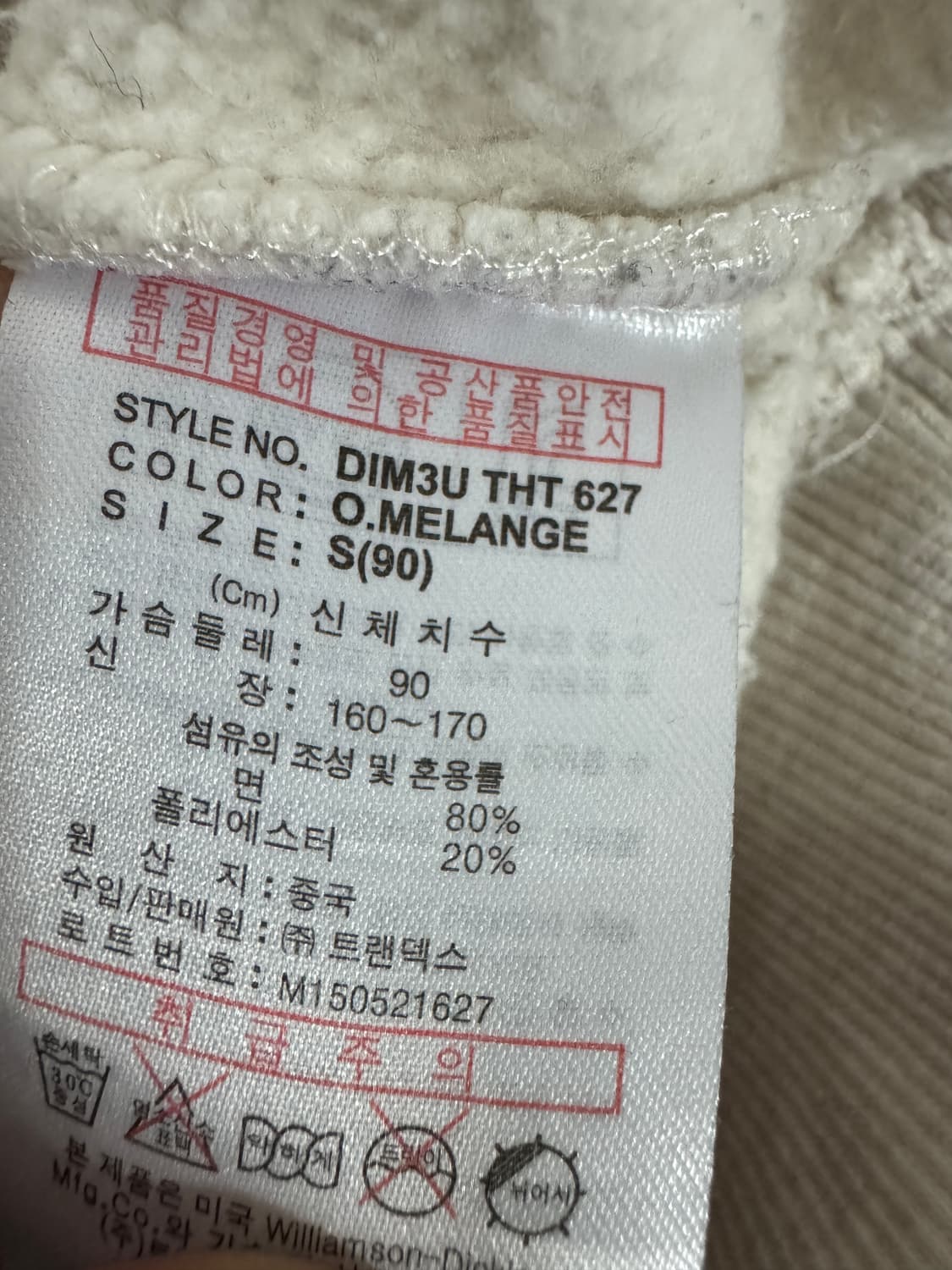 디키즈 Dickies 크림 기모 스웻 후드티 상품이미지4