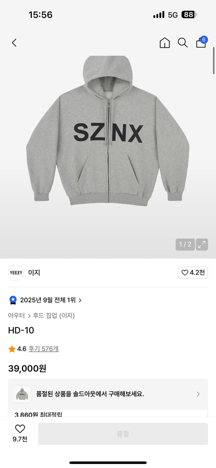 이지 후드집업(2) 상품이미지4