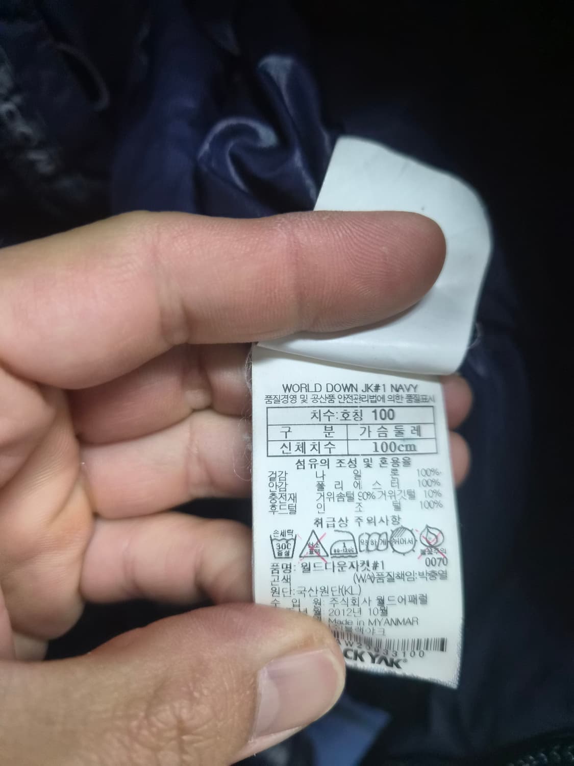 100) 블랙야크 구스다운 패딩 팝니다 상품이미지5