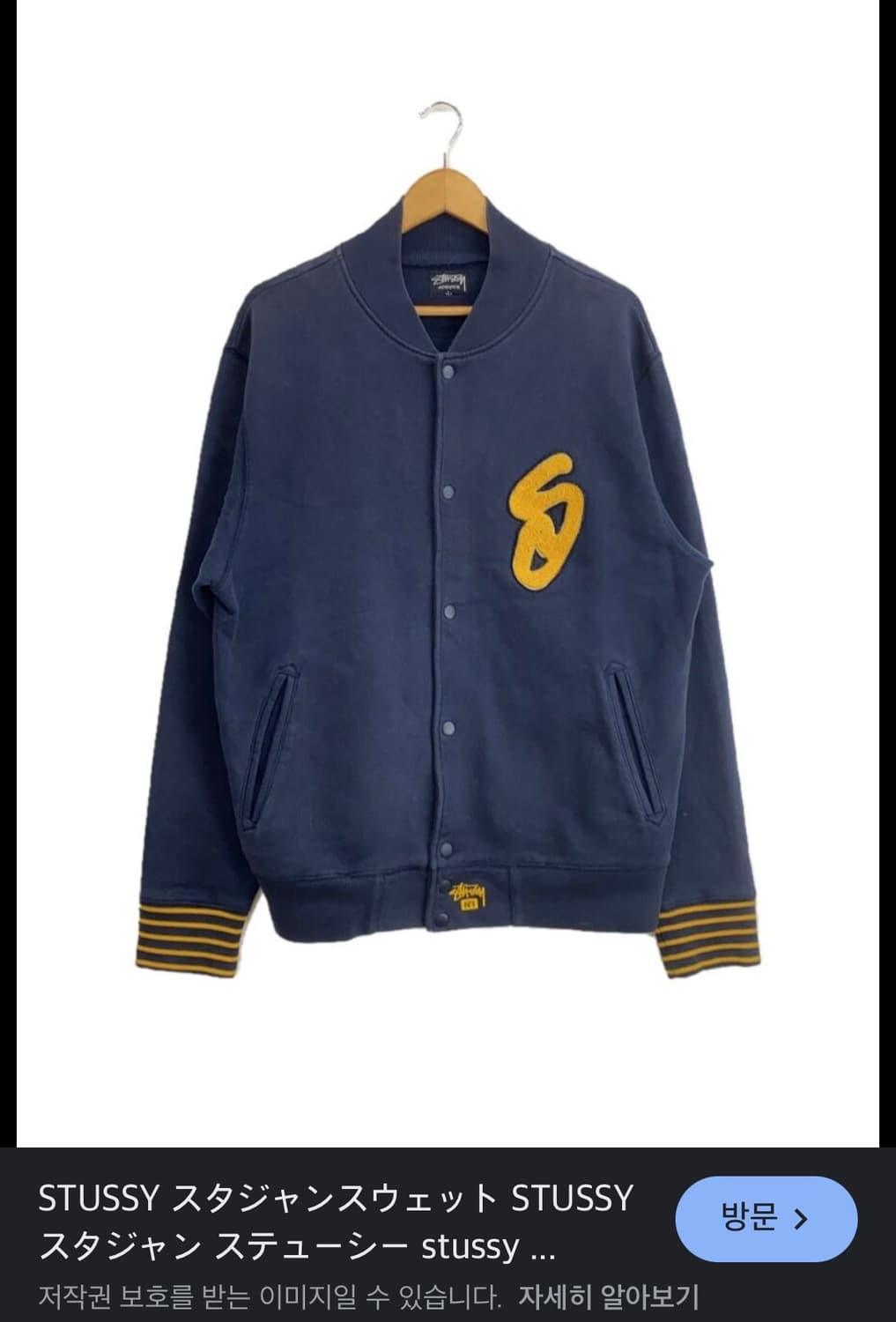 00s stussy varsity  jacket 상품이미지1
