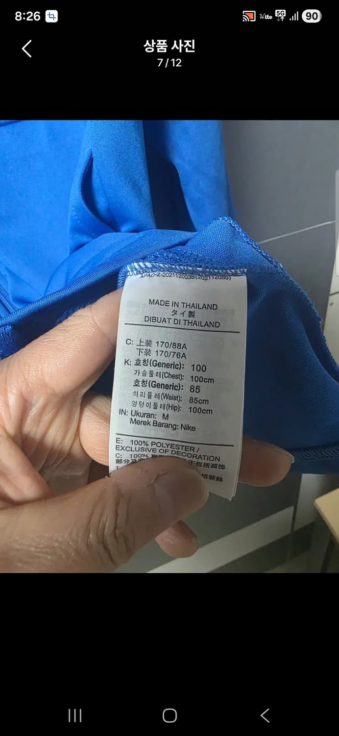 새상품  나이키 스판 파란색 트레이닝 세트 상하의 사이즈 100 춘추용 상품이미지7