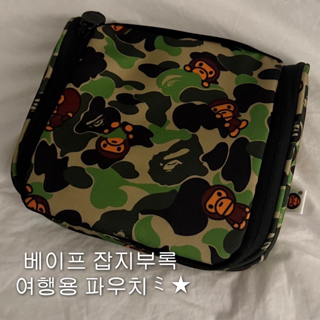 베이프 여행용 파우치 상품이미지1