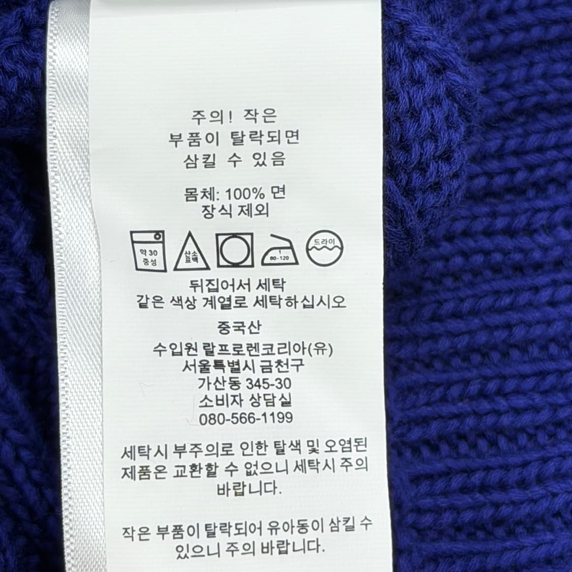 폴로 랄프로렌 케이블 피마코튼 꽈배기 니트 S 퍼플블루 상품이미지5