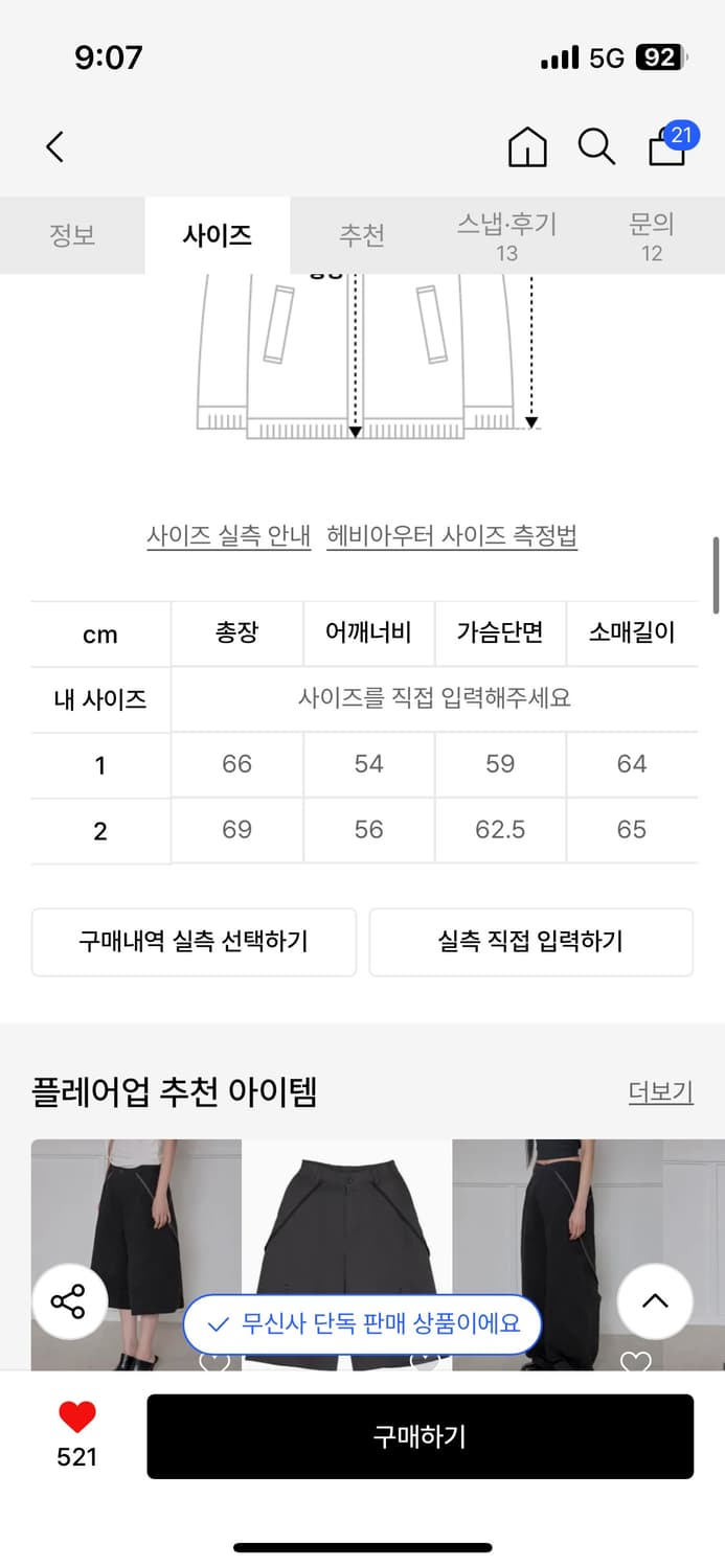 플레어업 패딩 2사이즈 상품이미지2