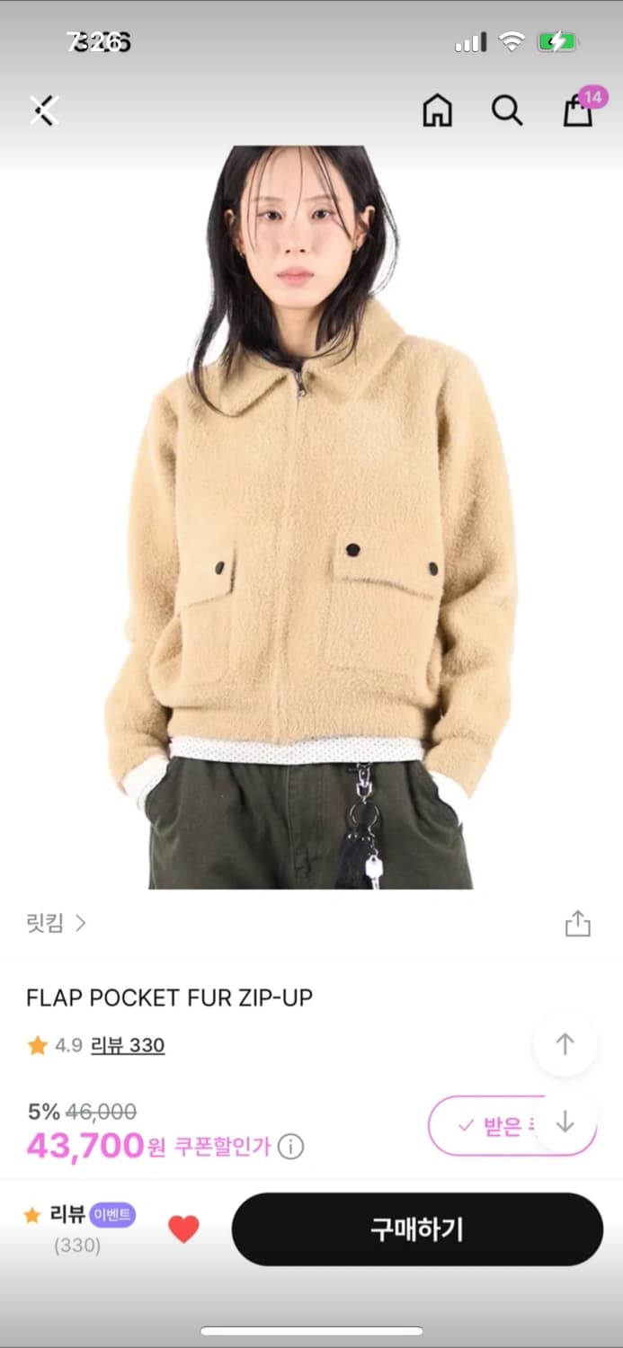 릿킴 퍼 집업 상품이미지1