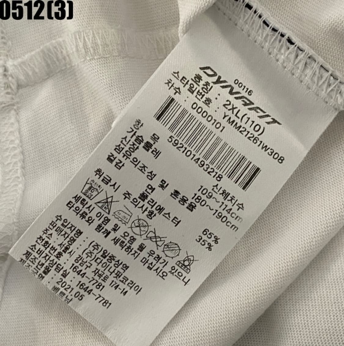 다이나핏 반팔티셔츠 상품이미지5