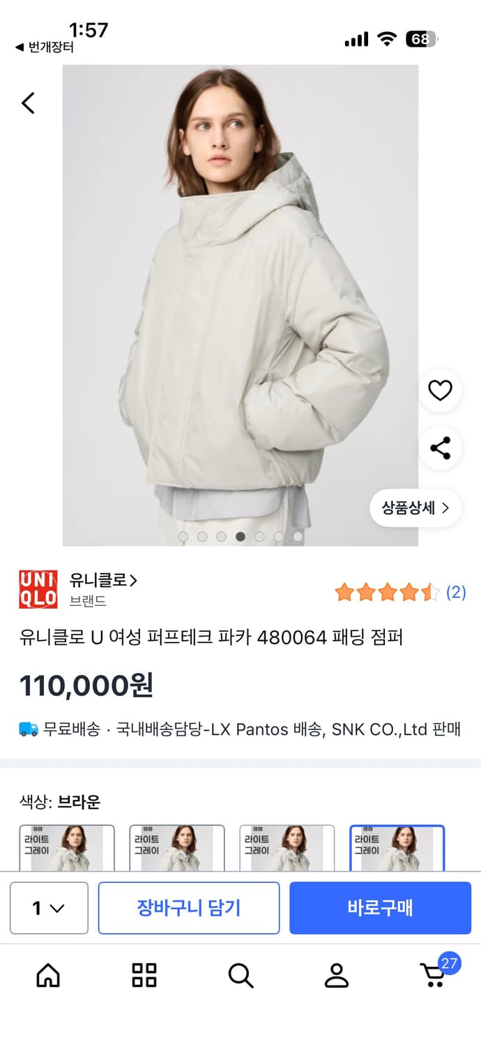 유니클로 U 여성 퍼프테크 파카 상품이미지2