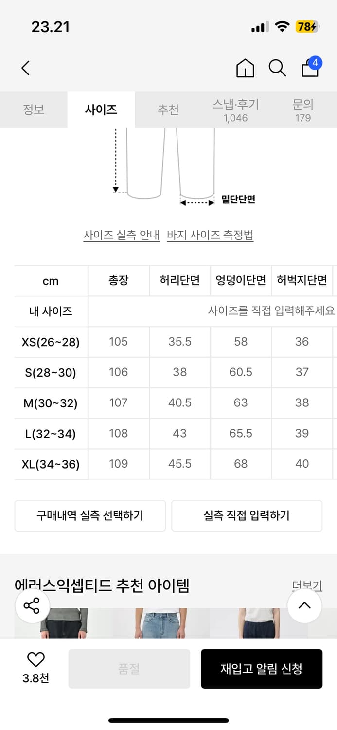 에러스익셉티드 플리츠 테이퍼드 데님 블랙 xs 상품이미지5