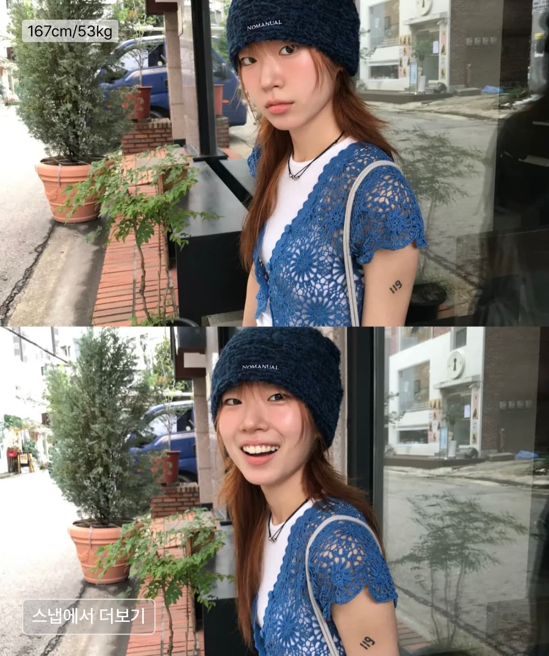 NOMANUAL NEST HAIRY BEANIE - MIXED BLUE 상품이미지2