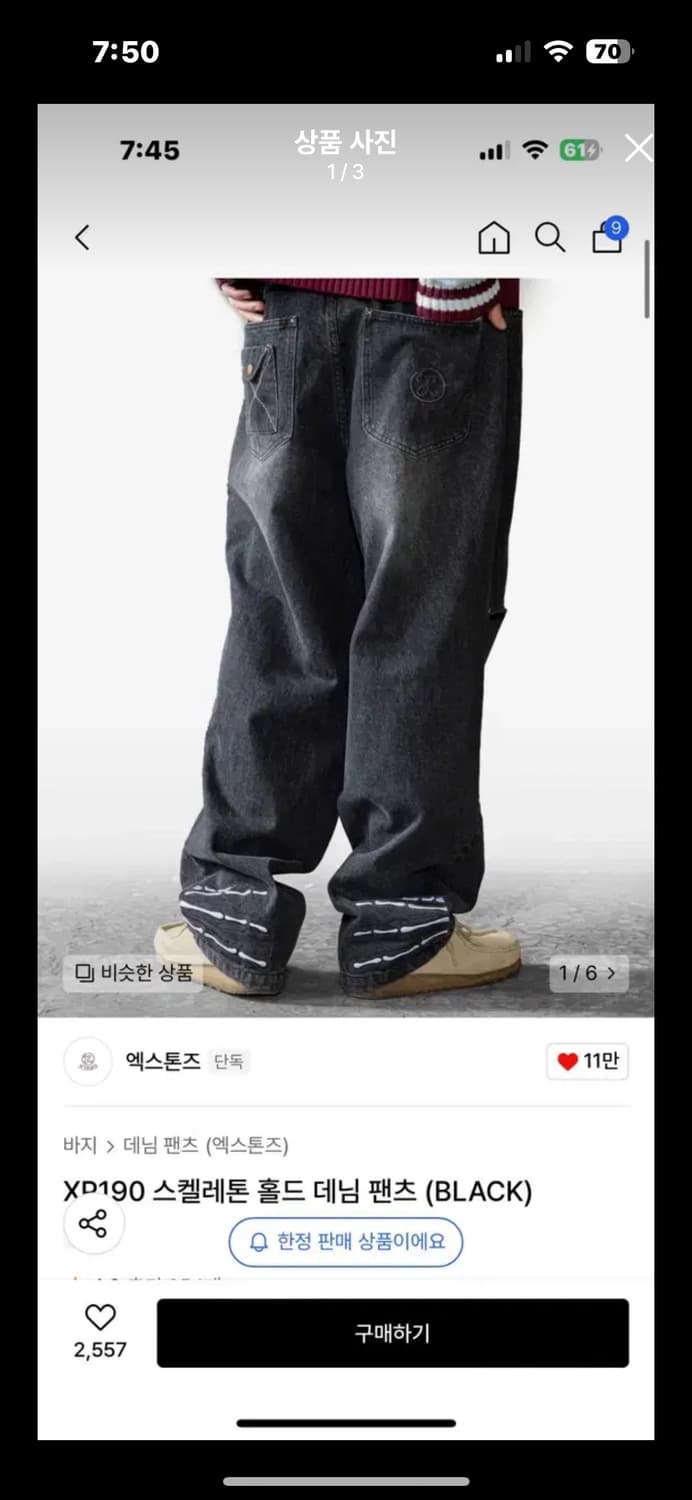 DRAWING DENIM PANTS 상품이미지1